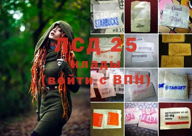 Лсд 25 экстази кислота  MEGA   Донецк 